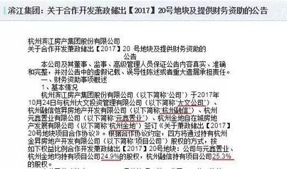 破纪录!年度总价最高地块诞生在未来科技城!